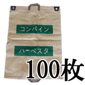 徳用100枚セット) コンバイン袋 両手付 ファスナー付 ※入荷時により