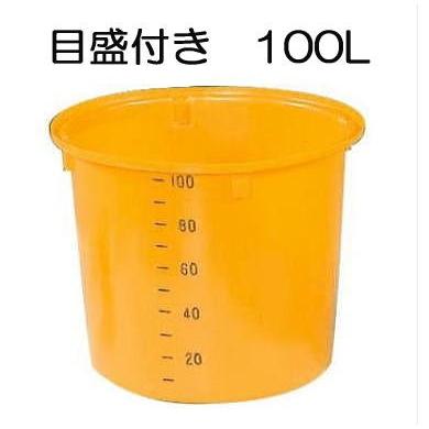 高品質 高耐久) ゴードー 丸型容器 M-100 (M型容器) 目盛付き 農薬