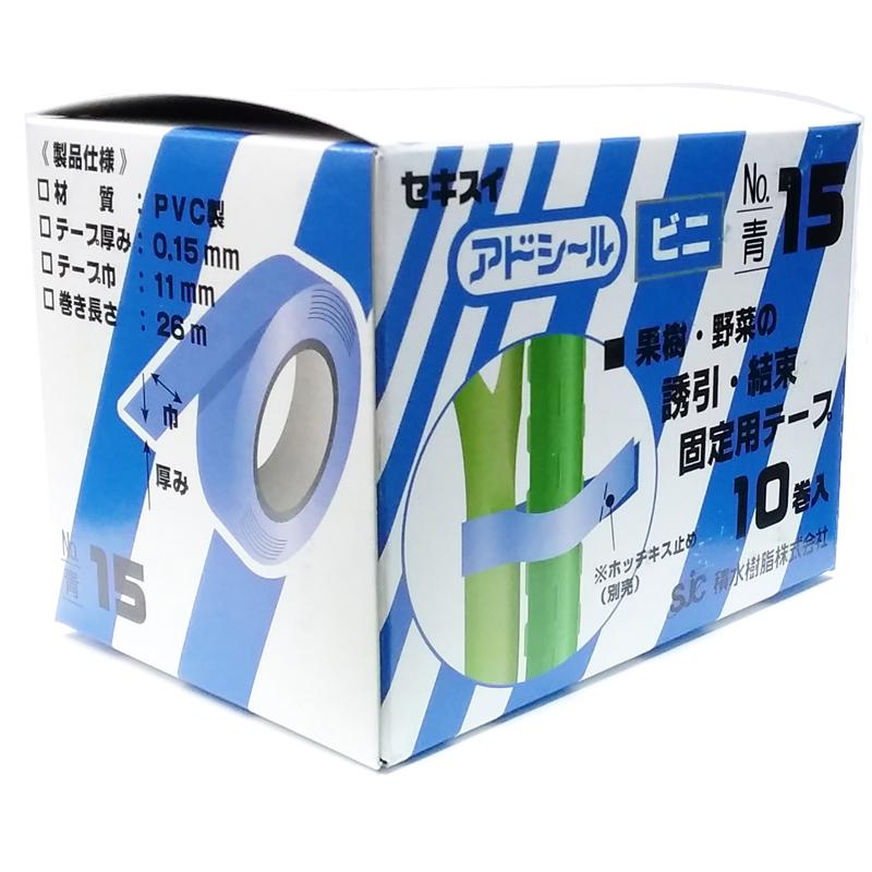 セキスイ (10巻入×1箱) アドシール ビニ No.15 青 11mm×26m 積水樹脂