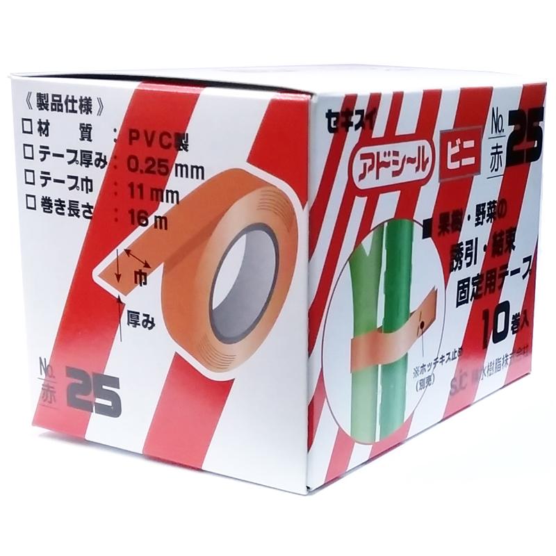 セキスイ (10巻入×1箱) アドシール ビニ No.25 赤 11mm×16m 積水樹脂