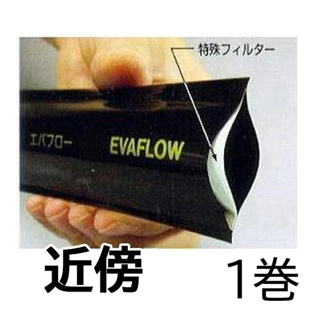 MKVアドバンス エバフロー 近傍 散水チューブ 灌水 100m巻 潅水チューブ エバフロー 近傍 100m MKVアドバンス (zmT) : ザ