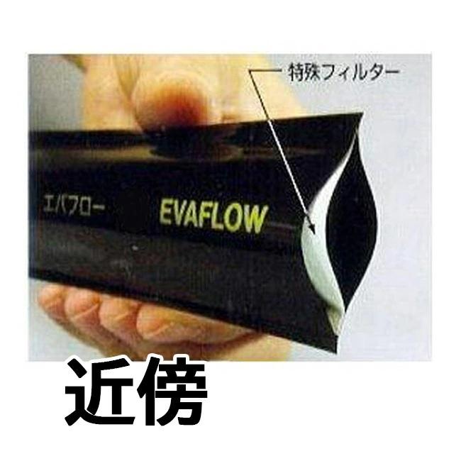 10巻セット特価) 散水チューブ エバフロー 近傍 100m MKVアドバンス
