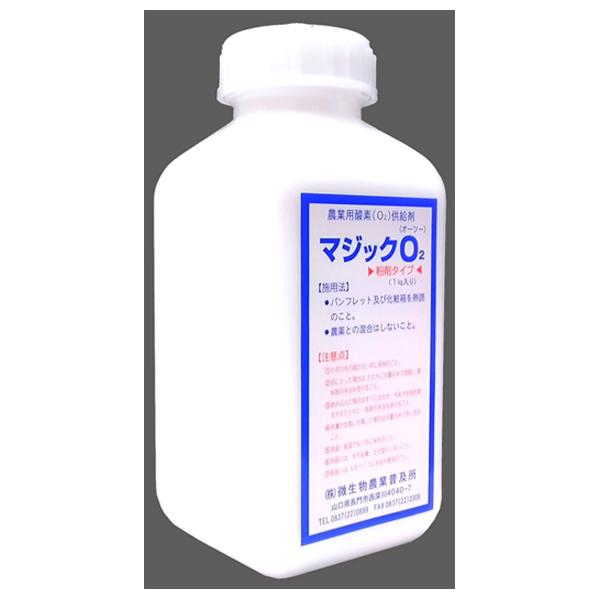 徳用5本セット) 農業用酸素供給剤 マジックO2 マジック オーツー 1kg入