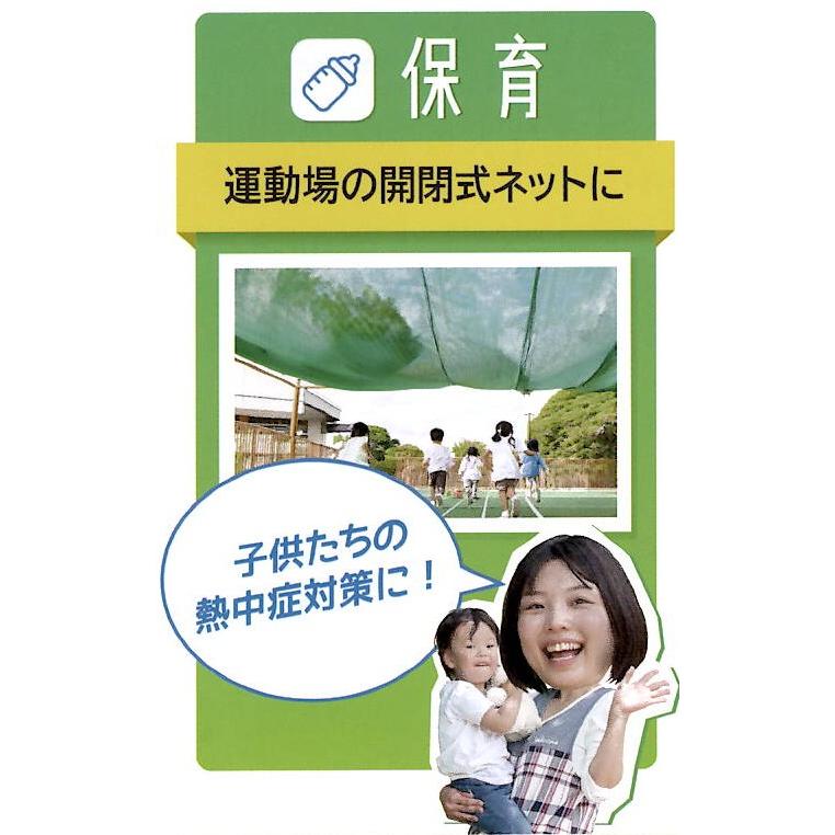 日本マタイ 昇温抑制遮光ネット 幅2m×長さ50m モスグリーン色 遮光率