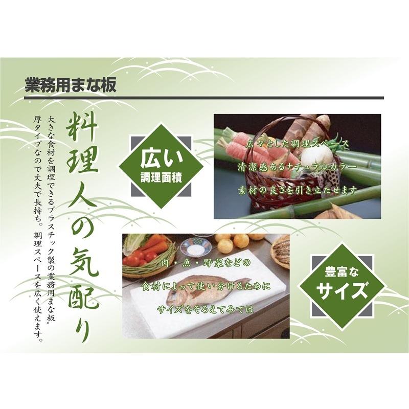 三洋化成 (3枚) 業務用まな板 20MM 2cm厚 72×33×2cm ［マナイタ 俎板