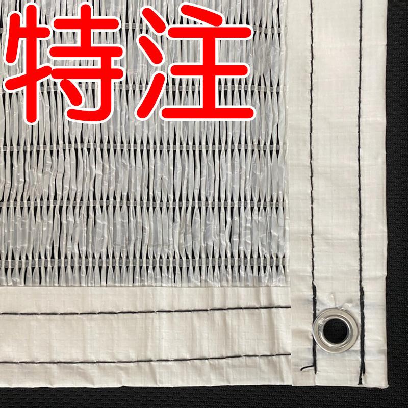 イノベックス (個人宅配送不可) 特注サイズ 縁付ハトメ加工 遮光