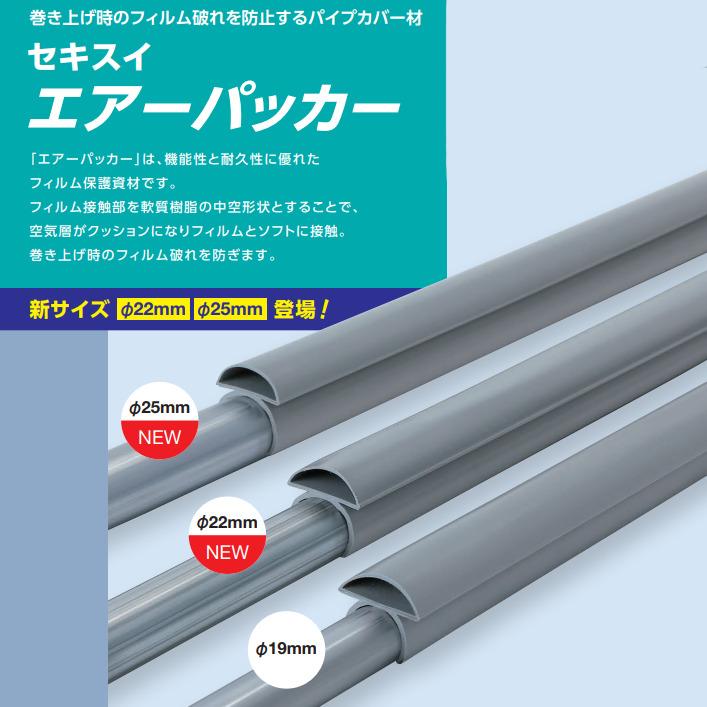 ロングホルダー　ロングパッカー　大量　ビニールハウス　巻き上げパイプ 楽天市場】NEWロングホルダー 19×1800 19mm用 渡辺パイプ 農業用