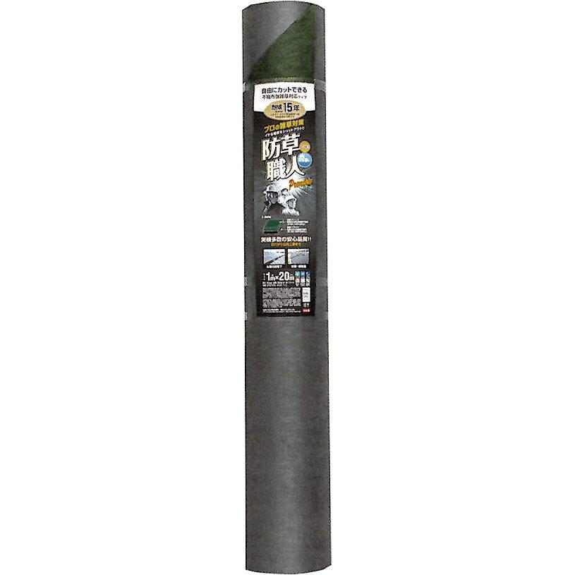 日本マタイ 防草職人Premium 1m×20m 厚さ1mm 防草シート HC10668 防草