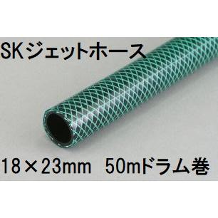 三洋化成 SKジェットホース 18×23 50m (ドラム巻) グリーン SJ-1823D