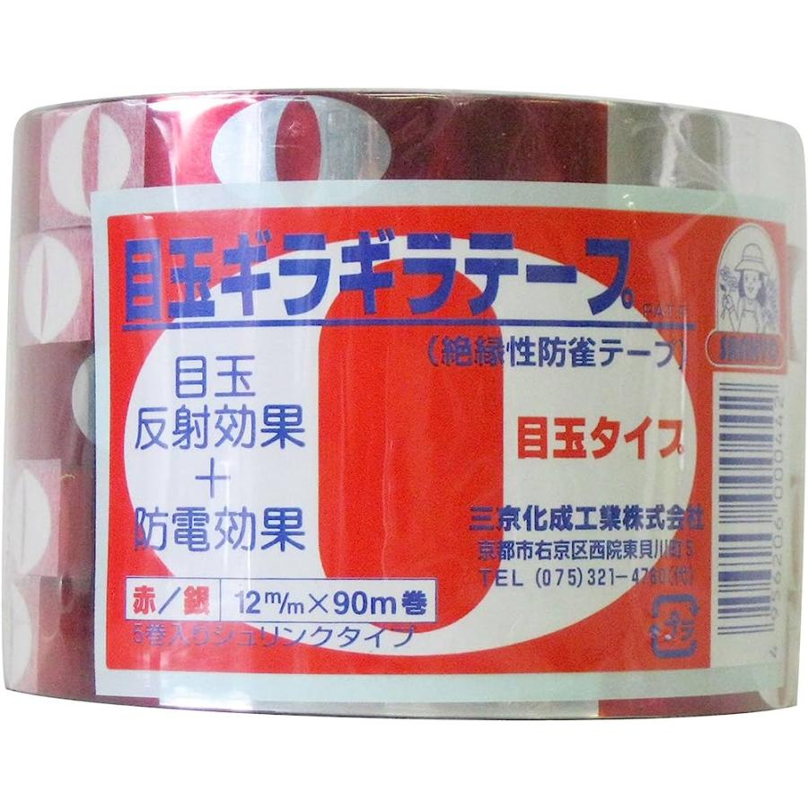 三京 (5巻セット) 目玉ギラギラテープ 12mm×90m巻 絶縁性防雀テープ
