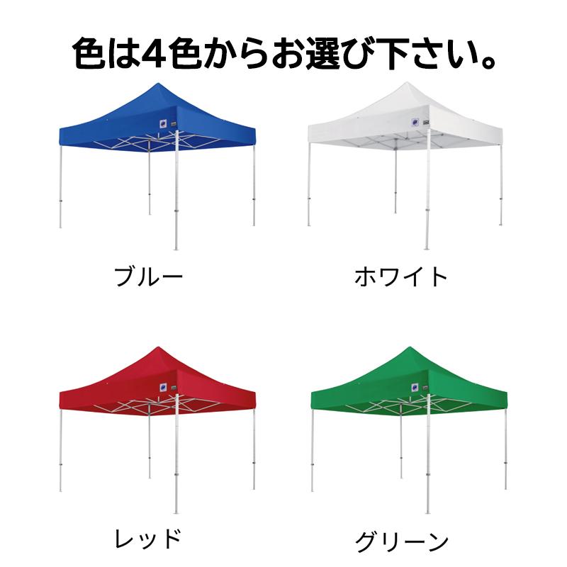 イージーアップテント デラックス DXA30 アルミ製フレーム 正方形 3.0