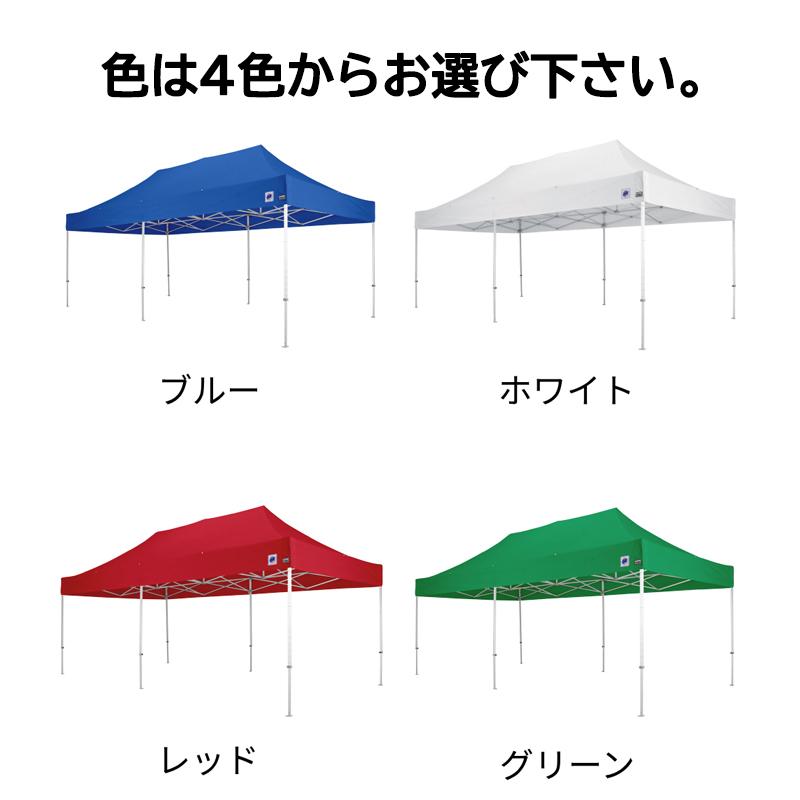 イージーアップテント デラックス DXA60 アルミ製フレーム 長方形 3.0