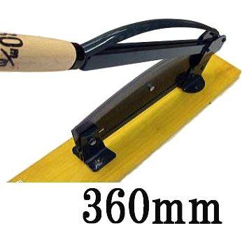 播州型 自動押切器 2号 刃渡360mm 自動押切 (特製 押し切り