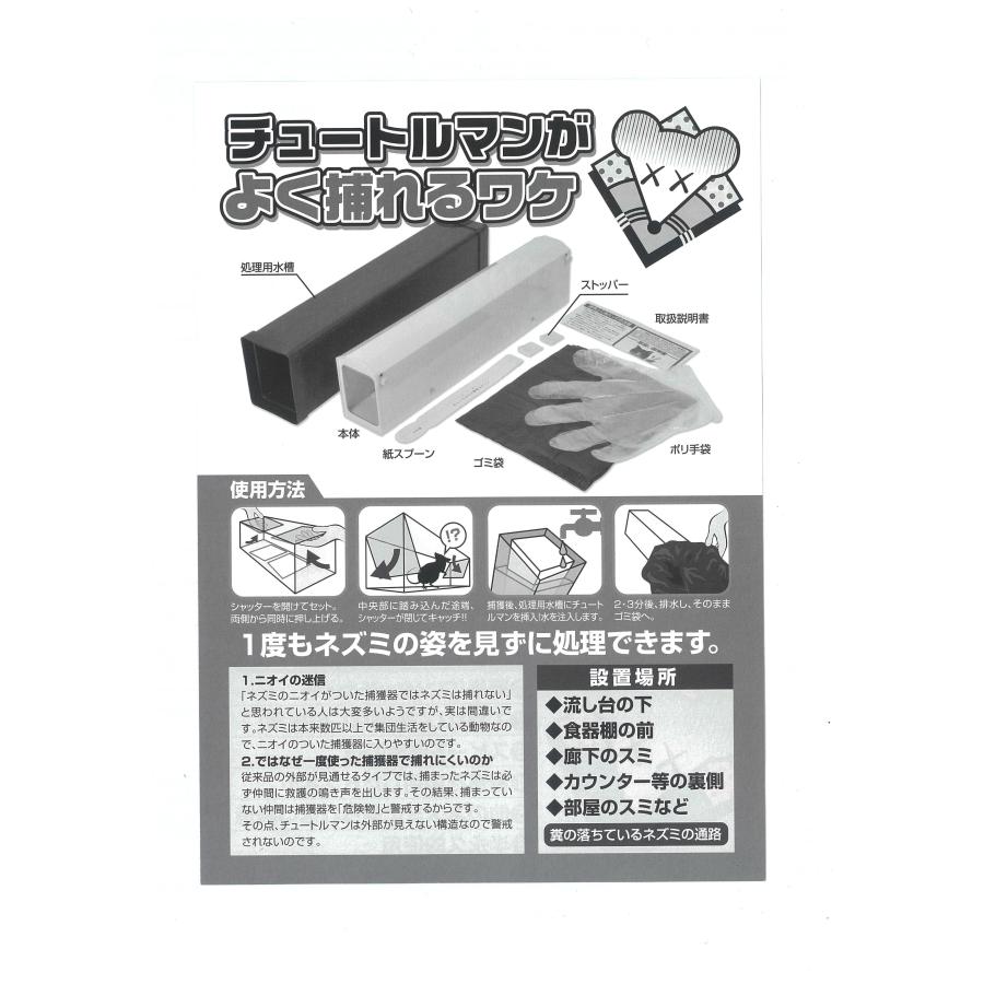 チーズネズミ 巳剣セット fit=scale-down,w=1200