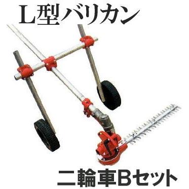 ニシガキ工業 バリカン名人・L型バリカン用車輪セット N-831-4 二輪車B