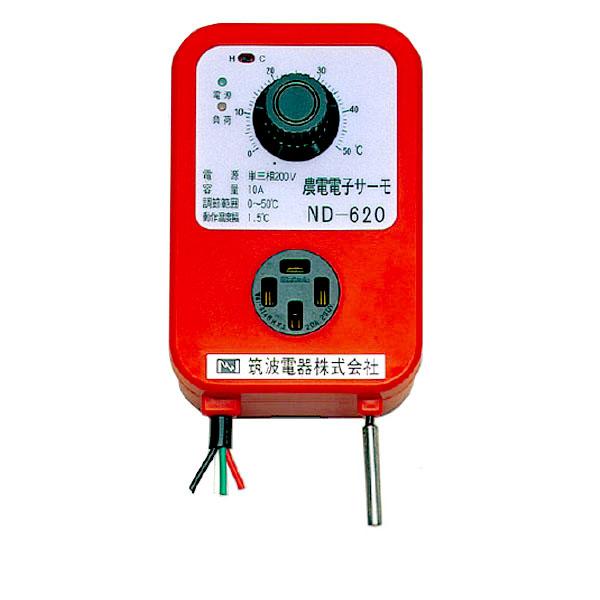 農電 電子サーモ ND-620 単相・三相200V・10A (農電サーモ ヒーター 換気扇 サーモスタット 温度センサー 温室 日本ノーデン) | ブランド登録なし