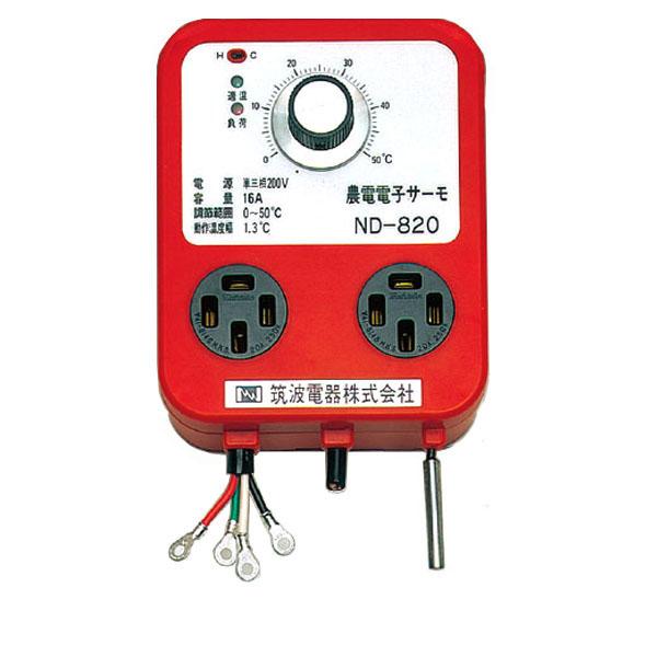 農電 電子サーモ ND-820 単相・三相200V・16A (農電サーモ ヒーター 換気扇 サーモスタット 温度センサー 温室 日本ノーデン) | ブランド登録なし