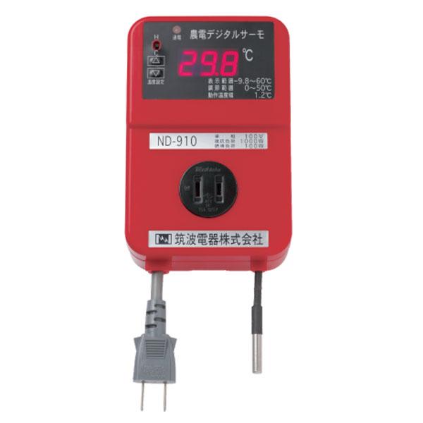 農電デジタルサーモ ND-910 100V・10A 農電サーモ 日本ノーデン (zmN2)