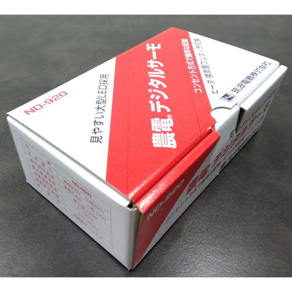 農電 デジタルサーモ ND-920 10A・200V 単相200V・三相200V (農電サーモ ヒーター サーモスタット 温度センサー 日本ノーデン) | ブランド登録なし | 01