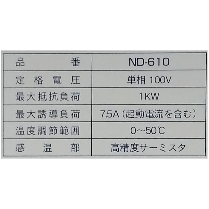 (お徳セット) 農電園芸マット 1-306 と 農電サーモ ND-610 日本ノーデン zm | ブランド登録なし | 03