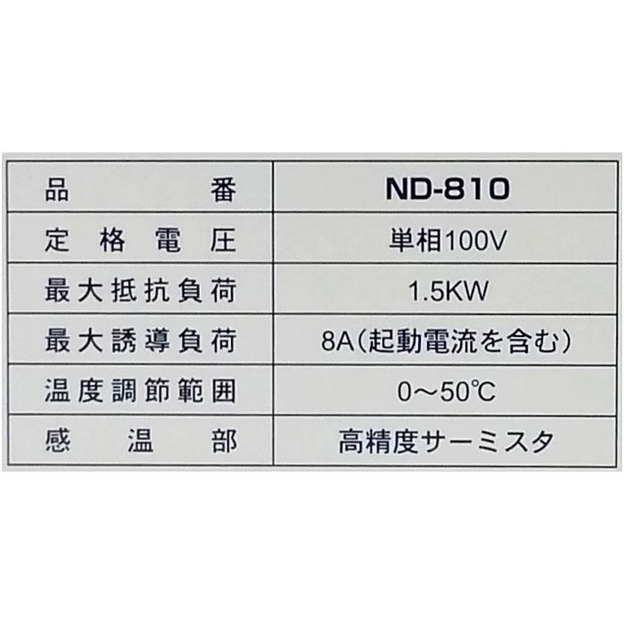 【新品!!】電子式サンタンサーモ NES-5030 温度制御 温床線■ 新品!!】電子式サンタンサーモ NES-5030 温度制御 温床線□