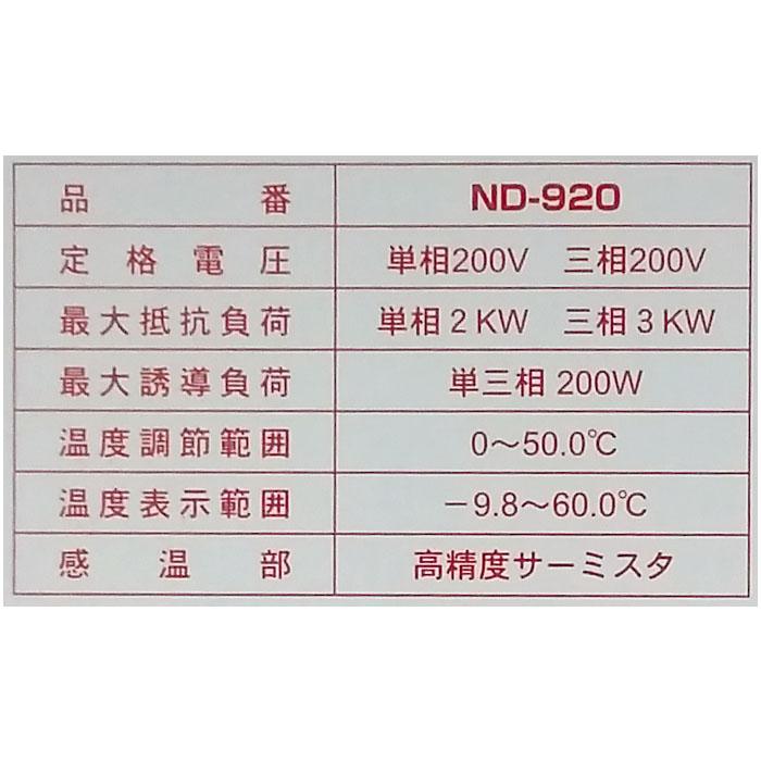 お徳セット) 農電園芸マット 2-417 と 農電デジタルサーモ ND-920 日本
