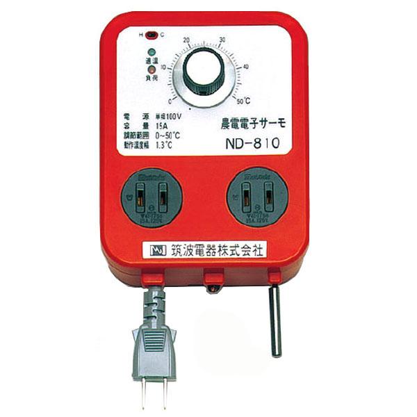 農電電子サーモ　ND-810　単相100V・15A　(zmN2)　日本ノーデン　換気扇サーモ　温室)　温度センサー　サーモスタット　(ヒーターサーモ