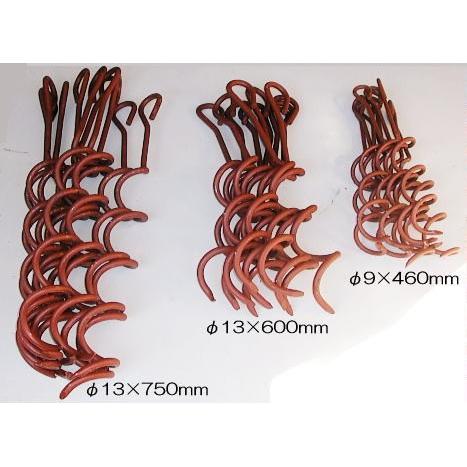 【引取限定】ビニールハウス用 螺旋杭 アンカー 60cm 13mm (50本) 50本セット) ラセン杭 大 φ13×600mm 赤錆止め塗装 らせん杭 (ビニール