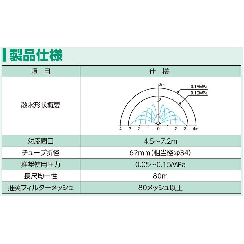 スミサンスイR ハウスワイド 100m巻 住化農業資材 (100m巻) 灌水ホース スミサンスイ R ハウスワイド