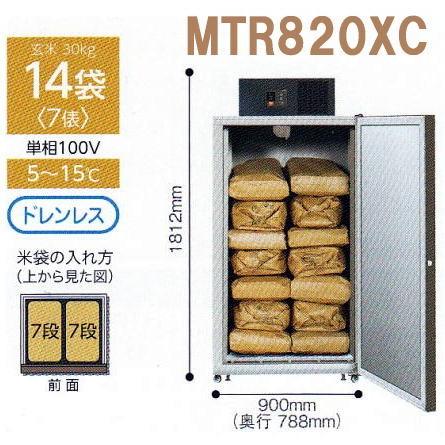 三菱 (5年保証) MTR820XC (現地標準組立サービス付) 三菱電機