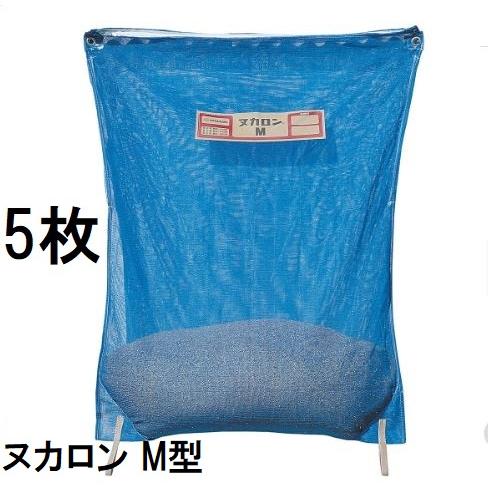 5枚セット) もみがら袋 ヌカロン M型 (田中産業 籾殻収納袋 モミガラ袋
