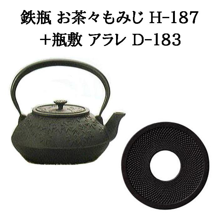 及源鋳造 (正規品 特選国産品) (鉄瓶+瓶敷2点セット) 南部鉄瓶 お茶々