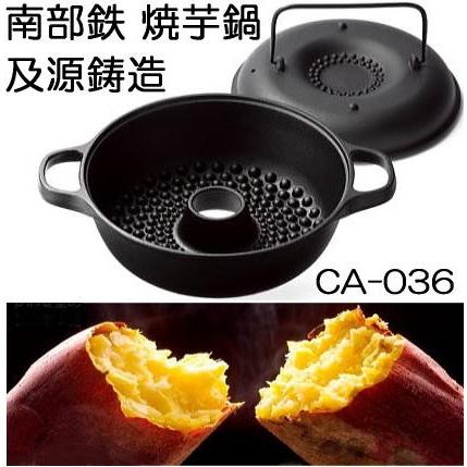 OIGEN 及源鋳造・南部鉄 新品未使用品鉄 鍋 みよちゃんちの焼き芋鍋 楽天市場】(正規品 特選国産品) 南部鉄器 みよちゃんちの焼芋鍋