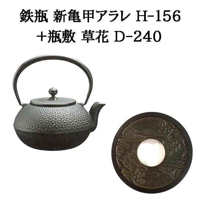 952 南部鉄器　鉄瓶 南部鉄瓶 及源鋳造 まろみアラレ 1L IH対応