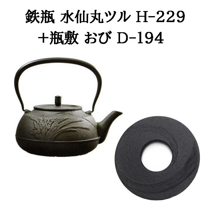 及源鋳造 (正規品 特選国産品) (鉄瓶+瓶敷2点セット) 南部鉄瓶 水仙丸 