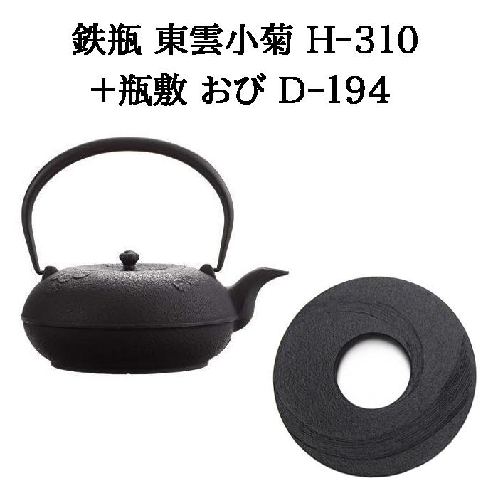 及源鋳造 (正規品 特選国産品) (鉄瓶+瓶敷2点セット) 鉄瓶 東雲小菊 1L