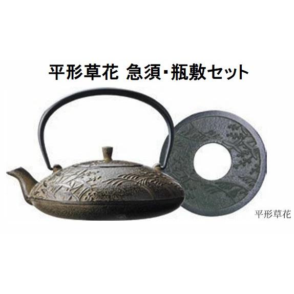 及源鋳造 (正規品 特選国産品) 南部鉄器 鉄急須・瓶敷セット E-237