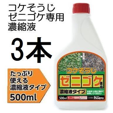 ゼニゴケさん専用　3 ゼニゴケ専用スプレー 500ml 3本セット 苔 駆除剤 掃除 : あっと