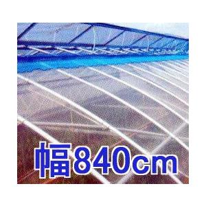 カット販売 塗布無滴 農POフィルム イースター 厚み0.1mm×幅840cm×長さ30ｍ 重さ約23.9kg MKVアドバンス