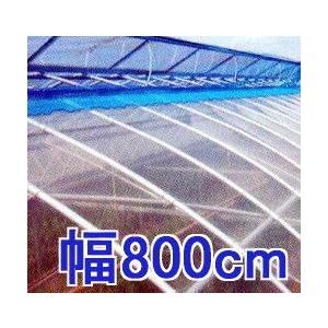 カット販売 塗布無滴 農POフィルム イースター 厚み0.075mm×幅800cm×長さ30ｍ 重さ約17.3kg MKVアドバンス