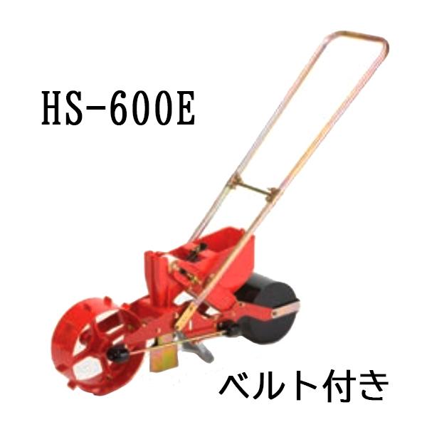 S3 (※エンドレスベルト付) 種まき ごんべえ 1条播種機 HS-600E 野菜用
