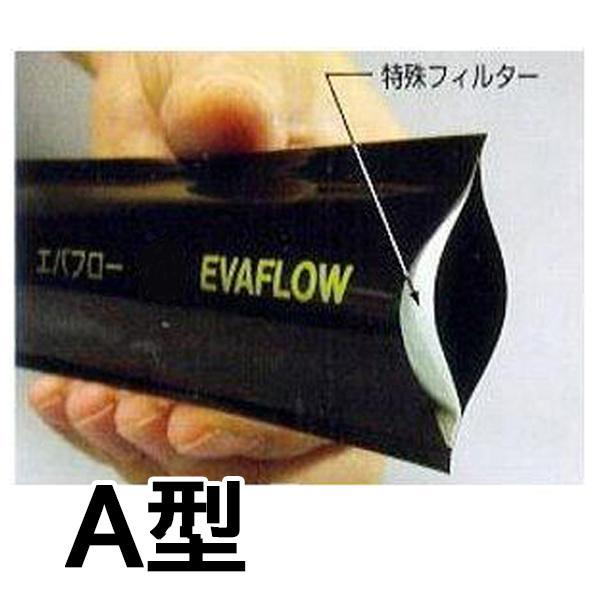 潅水チューブ エバフロー A型 100m MKVアドバンス zm : ザ・タッキー