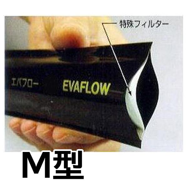 最高 潅水チューブ エバフロー SALE 90%OFF M型 100ｍ zmT 三菱ケミカルアグリドリーム