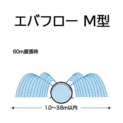潅水チューブ エバフロー M型 100ｍ MKVアドバンス (zm)｜tackey｜02