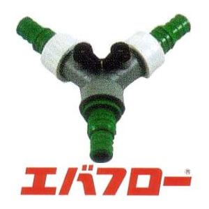 エバフロー 専用部品 Y字コック Y型分岐コック (三方弁) MKVアドバンス