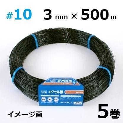 イトオテルミン線 500本入 セキスイ (5巻セット特価) エクセル線 ＃10×500-S 線径3.0mm×500m 積水