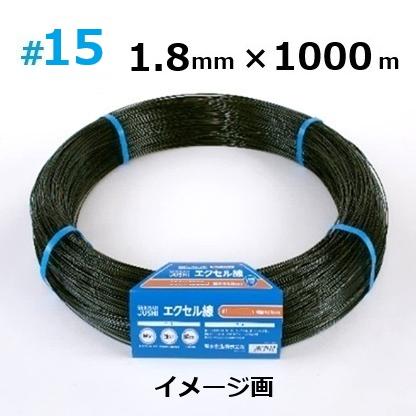 セキスイ エクセル線 ＃15×1000-S 線径1.8mm×1000m 1巻 積水樹脂 (個人