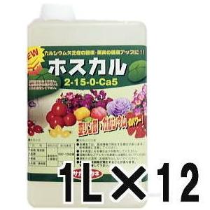 ホスカル 1L×12個セット 亜リン酸液肥 サカタのタネ