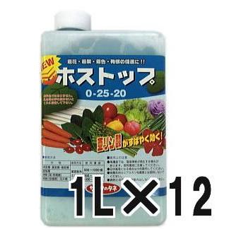 正規品，人気セール 亜リン酸液肥 ホストップ 1L×12個セット サカタのタネ :saka0409:ザ・タッキーYahoo!店 - 通販 - Yahoo!ショッピング 肥料、活力剤
