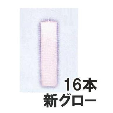 キャンドル16個セット 16本セット) カメヤマ 新グローキャンドル ハウスキャンドル ハウス用